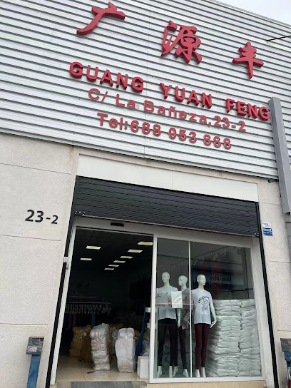 GUANGYUANFENG广源丰 - tienda de ropa y bolsas de plástico